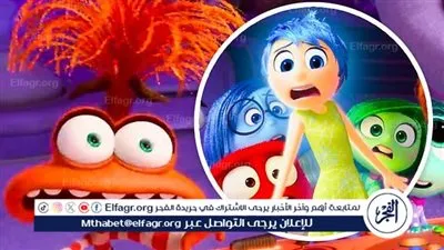 طرح الإعلان الترويجي الختامي لفيلم الرسوم المتحركة Inside Out 2
