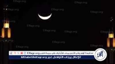 ترقب رؤية هلال رمضان 1445 في الدول العربية..موعد اول يوم رمضان