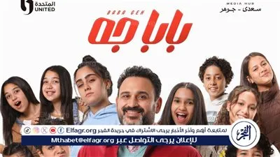 مواعيد عرض مسلسل 