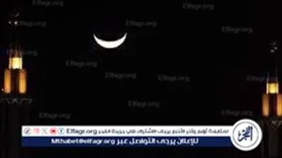 دولة عربية تعلن رسميا عدم ثبوت هلال رمضان..تعرف عليها