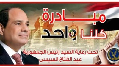 بمناسبة حلول شهر رمضان.. الداخلية توجه قوافل لتوزيع عبوات غذائية على الأسر 