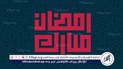 أهمية شهر رمضان في الإسلام: روحانية وتقوى وتأهيل 