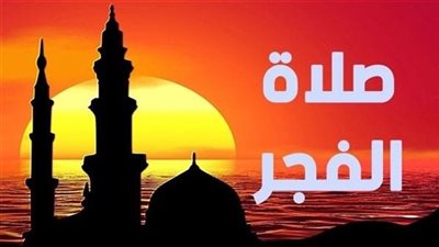موعد السحور وأذان الفجر فى أول أيام شهر رمضان المبارك لعام 2024