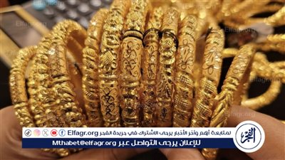 أسعار الذهب اليوم الثلاثاء 12 -3- 2024 في محافظة الإسكندرية