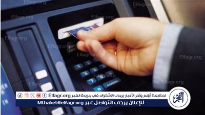 ما عقوبة سرقة بيانات بطاقات الفيزا؟.. القانون يجيب