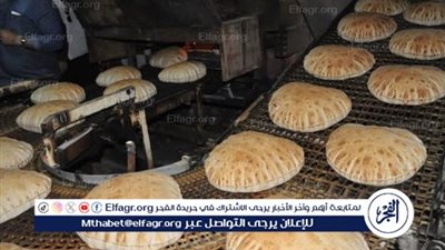 تنظيم مواعيد عمل المخابز في رمضان 2024: إليكم التفاصيل والإجراءات المتبعة