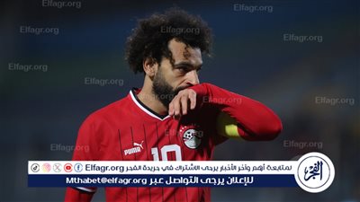 غياب صلاح عن معسكر منتخب مصر المقبل...تعرف علي اخر الاخبار 