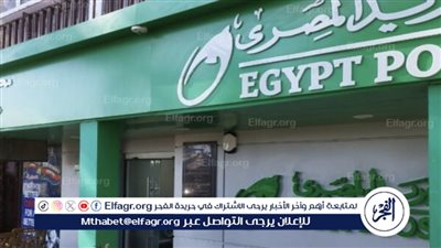 البحث عن نتيجة وظائف البريد المصري 2024: الخطوات والمتطلبات