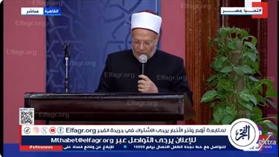 ننشر نص بيان مفتي الجمهورية بعد إعلان ثبوت هلال رمضان غدًا 