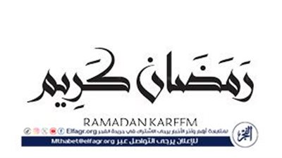 دعاء افطار ثاني يوم رمضان.. اللهم اهدِني فيمن هدَيتَ