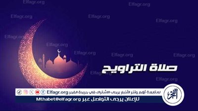 أحكام صلاة التراويح للسيدات: القواعد والتوجيهات 