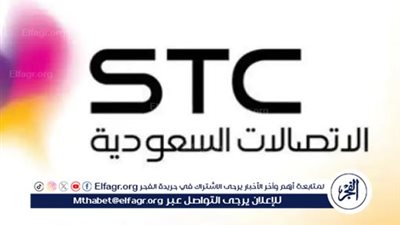 وظائف شاغرة في شركة الاتصالات السعودية STC بمرتبات خيال 2024 