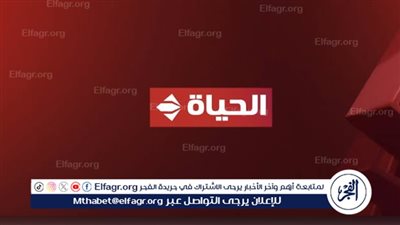 تردد قناة الحياة 2024: تجربة مشاهدة عالية الجودة