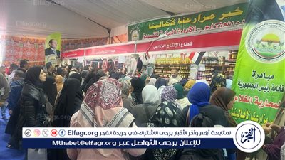 بتخفيضات تصل لـ50%.. الزراعة: إقبال كثيف على معرض 