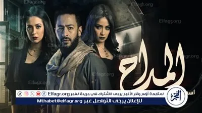 مشاهدة مسلسل المداح.. أسطورة العودة على قناة MBC مصر في رمضان 2024