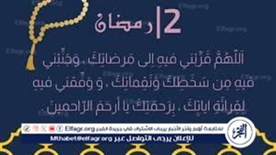 دعاء ثاني يوم رمضان المستحب عن الرسول يطهر القلوب ويزكي النفوس