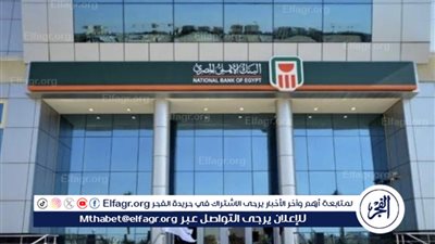 مواعيد عمل البنك الأهلي في رمضان 2024: كل ما تحتاج معرفته