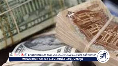 انخفاض سعر الدولار مقابل الجنيه في البنوك المصرية