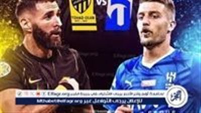 دوري أبطال آسيا..كيفية مشاهدة مباراة الاتحاد والهلال في إياب دور الـ 8 