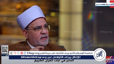 الدكتور محمد سالم أبو عاصي: الناس تهتم بالتجويد في رمضان وتهمل مضامين القرآن 