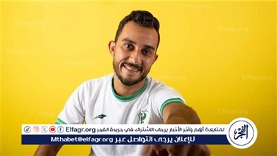 إصابة أحمد أيمن منصور بقطع في الرباط الصليبي الأمامي للركبة اليسرى