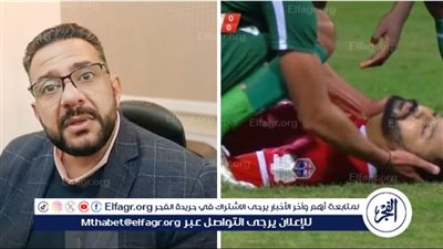 مدير مستشفى زمزم يكشف آخر تطورات حالة اللاعب أحمد رفعت