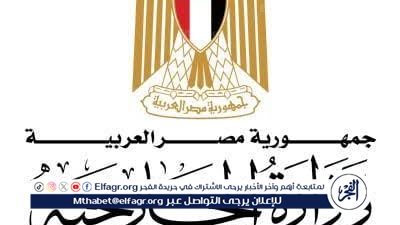موعد وتفاصيل الاختبارات لمسابقة وظيفة ملحق بالسلك الدبلوماسي والقنصلي بالخارجية
