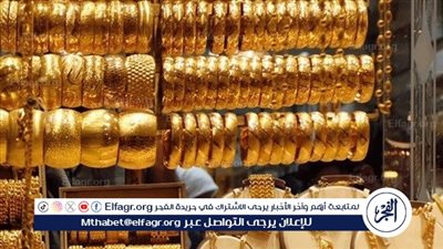 سعر الذهب فى مصر اليوم الأربعاء 13 مارس 2024 