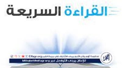 فوائد القراءة السريعة واستراتيجياتها