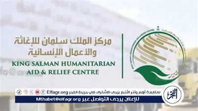 مركز الملك سلمان للإغاثة يوزع 210 سلال غذائية بجمهورية غانا