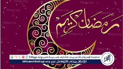 التقرب إلى الله في شهر رمضان: دروب العبادة والقربان 