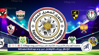 مواعيد مباريات اليوم الخميس 2- 5- 2024 في الدوري المصري