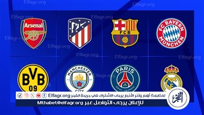 قرعة تخيلية في بي إن سبورت لربع نهائي دوري أبطال أوروبا.. ضحك هستيري بسبب برشلونة