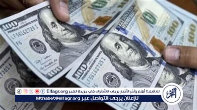 سعر الدولار اليوم الخميس 14 مارس 2024 في مصر
