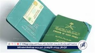 تعرف على رسوم تجديد جواز السفر 10 سنوات في السعودية بعد التحديثات الجديدة