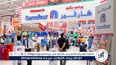 عاجل: عروض كارفور وتخفيضات على جميع السلع الغذائية خصومات 50%