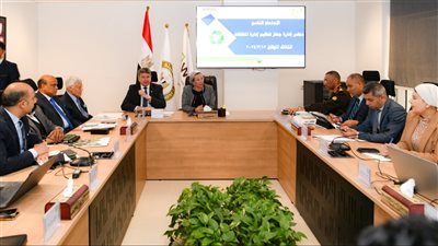 وزيرة البيئة تترأس الاجتماع التاسع لمجلس ادارة جهاز تنظيم إدارة المخلفات