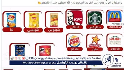 تأثير حملات المقاطعة وخسائر بالمليارات للشركات الداعمة لإسرائيل.. ستاربكس وبيبسيكو وفرايد تشكن أبرزها 