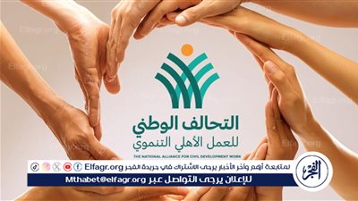 التحالف الوطني يكشف حجم المساعدات خلال شهر رمضان حتى الآن