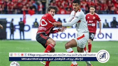 رابطة الأندية تفجر مفاجأة جديدة عن ديربي الأهلي والزمالك في السعودية