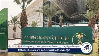 وزارة البيئة توقّع عقد إنشاء منصة رقمية مائية