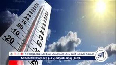 درجات الحرارة اليوم الأحد 31 مارس 2024 في مصر