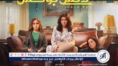 قبل عرض الـ 10.. أحداث الحلقة التاسعة من مسلسل لانش بوكس 