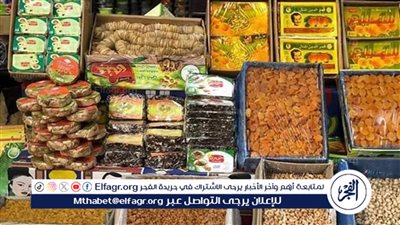 التمر يبدأ من 40 جنيها.. تعرف أسعار الياميش في أسواق ومعارض تخفيض السلع وأهلا رمضان بمحافظة قنا