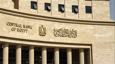 عاجل.. موعد اجتماع البنك المركزي لحسم أسعار الفائدة 