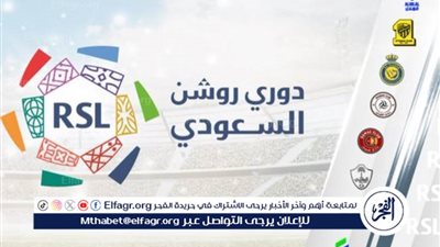 مواعيد مباريات اليوم الخميس 23- 5- 2024 في دوري روشن السعودي والقنوات الناقلة