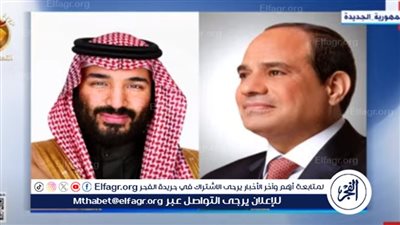 عاجل|الرئيس السيسي وولي العهد السعودي يتوافقان على ضرورة الوقف الفوري لإطلاق النار بغزة