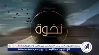 موعد عرض برنامج نخوة في رمضان 2024..برنامج اجتماعي يُعزز القيم العربية الأصيلة