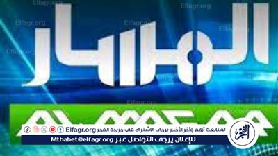 نزلها الآن.. تردد قناة المسار علي النايل سات وعرب سات