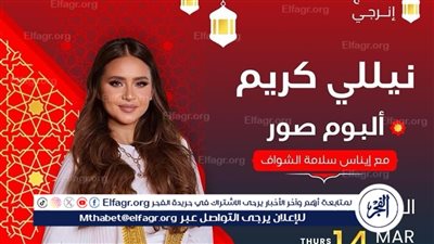 نيللي كريم: اللي ميعرفونيش بيقولوا علي تنكة والدايرة القريبة منى بتقل 